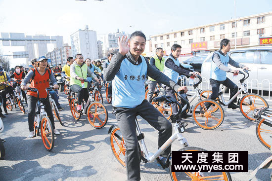 在出行領(lǐng)域，摩拜單車等新興的創(chuàng)業(yè)項(xiàng)目，以其模式的創(chuàng)新性在社會上掀起了單車出行熱潮，所謂的共享經(jīng)濟(jì)，所謂的最后一公里，所謂的顛覆式創(chuàng)新，其本質(zhì)是“互聯(lián)網(wǎng)+”的產(chǎn)業(yè)深刻變革浪潮。隨著摩拜等共享單車出現(xiàn)，一步跨越到了移動互聯(lián)網(wǎng)時代，有效改善和提升了目的地出行的體驗(yàn)。上午10點(diǎn)30分，志愿者騎上共享單車一起上街宣傳環(huán)保理念。